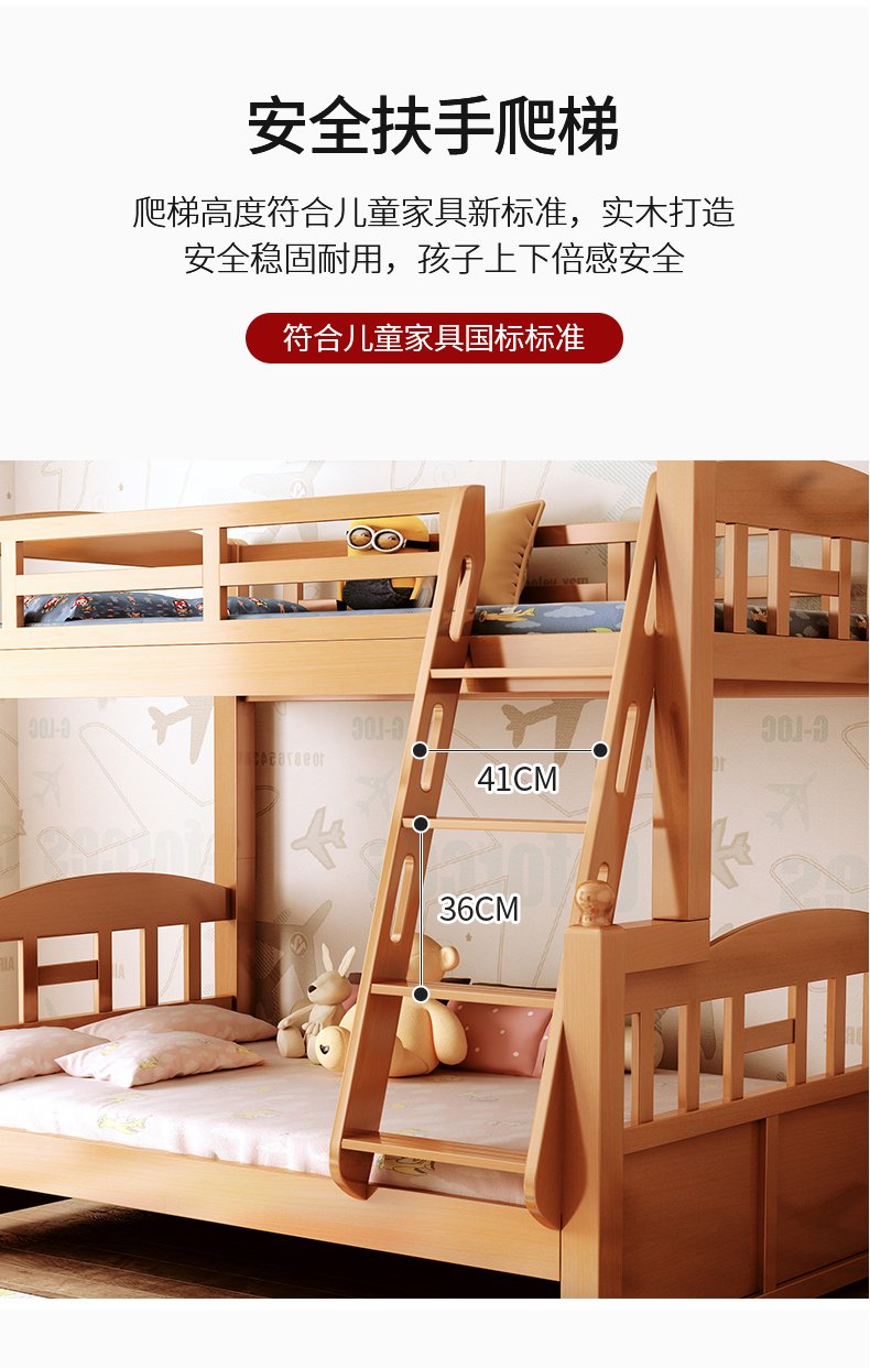 森美人全实木儿童床榉木高低床双层床子母床母子床成人上下床铺男孩