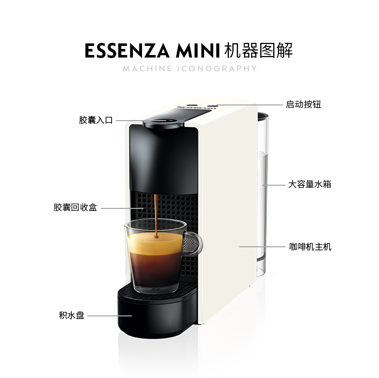 Nespresso咖啡机Essenza Mini C30 Nespresso 胶囊咖啡机Essenza Mini 