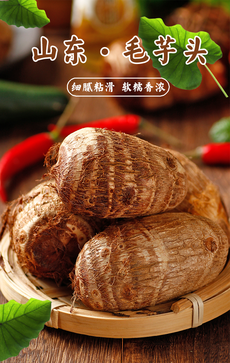 芋头新鲜蔬菜小芋头毛芋头香芋农家自种芋头芋艿非荔浦芋头5斤10