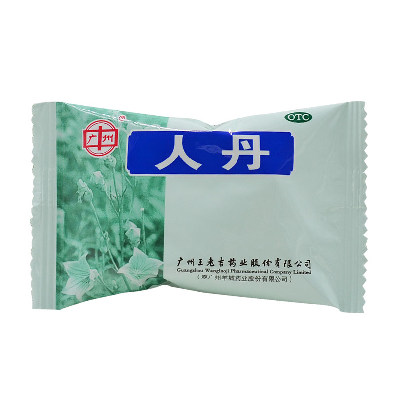 广州王老吉人丹1725g瓶驱风健胃胃肠用药用于消化不良恶心呕吐晕船