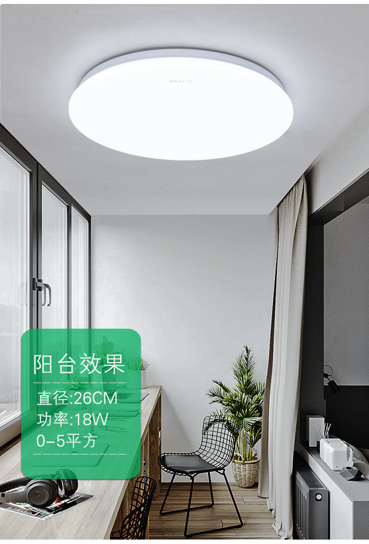 18w模组单卖直径155cm上海亚明照明超薄模组led吸顶灯简约现代卧室灯