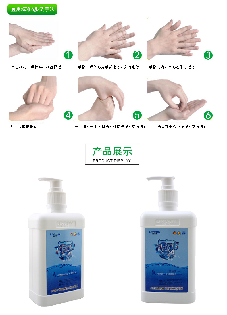 葡清医用免洗外科手消毒消毒液免洗手消毒液500ml