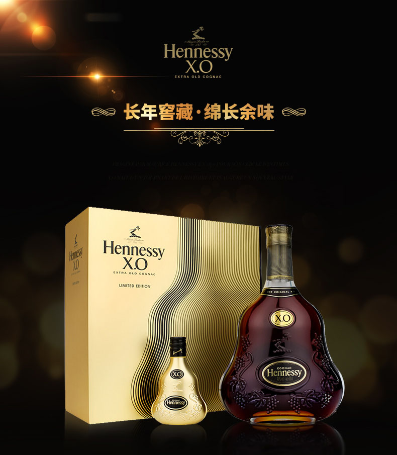轩尼诗hennessy法国原装进口xo纪念版干邑白兰地700ml礼盒装附小酒版
