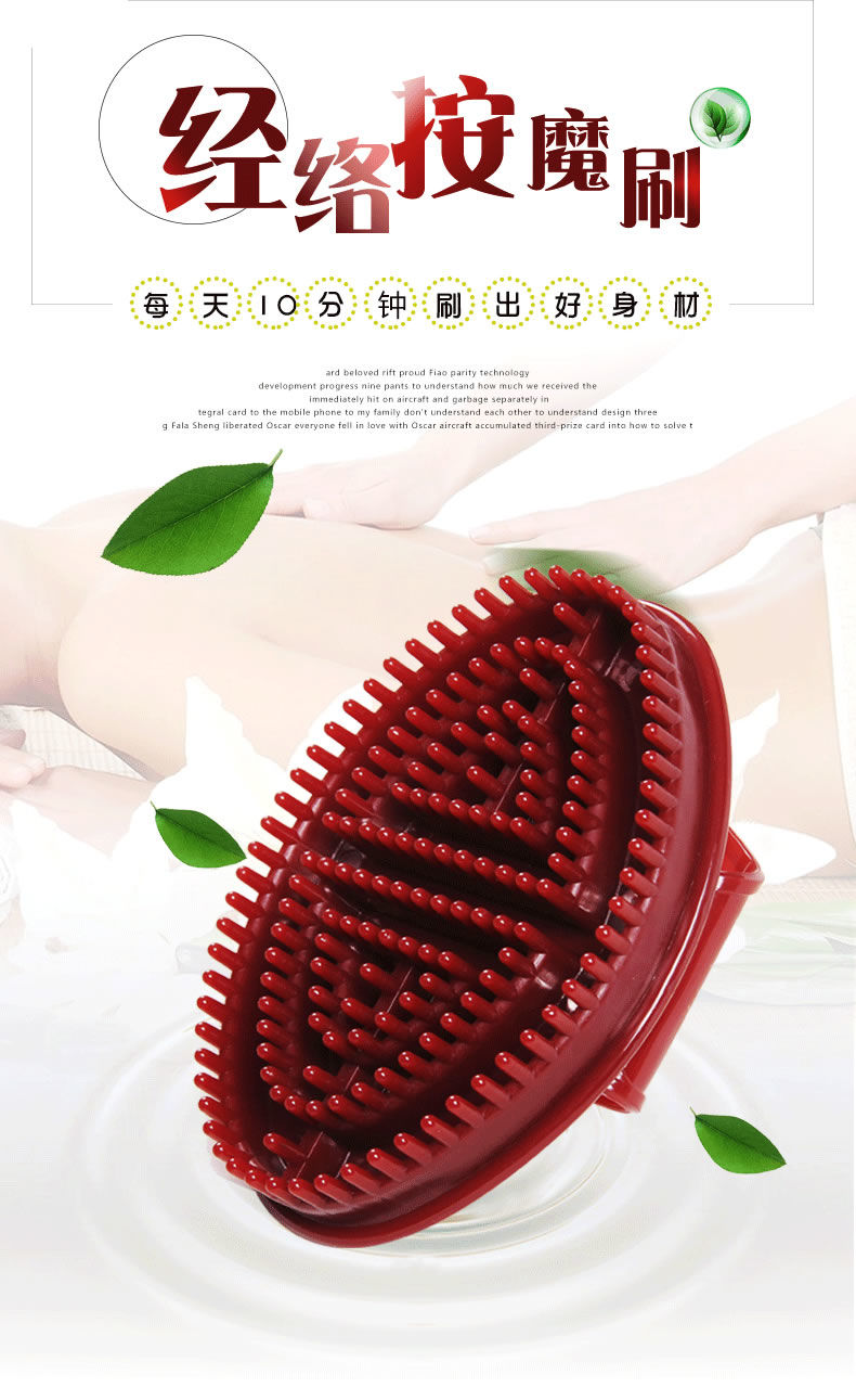 五行经络刷瘦腿瘦身按摩刷子减肥神器精油魔蝎刷刮痧仪筋络刷特价1只