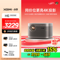 极米H6 4K 高亮定焦版 智能家用投影仪 4K超高清(1400CVIA MT9669旗舰芯片 专属2年质保)