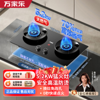 万家乐燃气灶C6S 5.2KW大火力 70%热效率一级能效