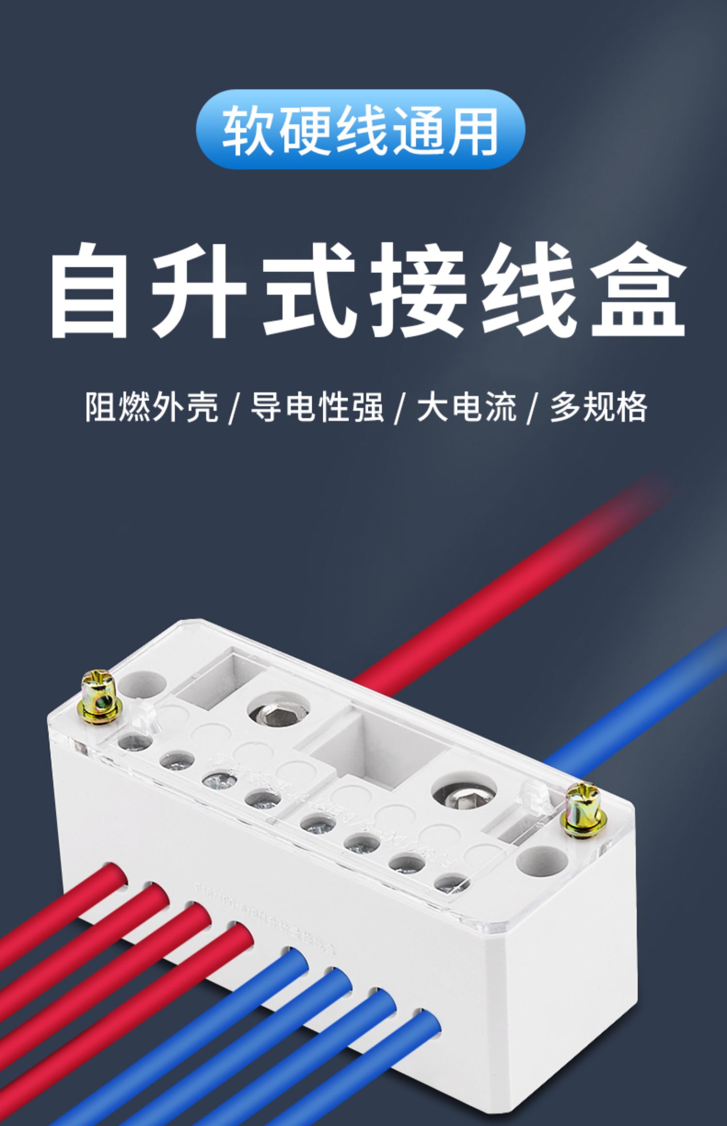 自升式接线盒端子排电线接线器二进分线盒家用明装零火电线并线器敬平