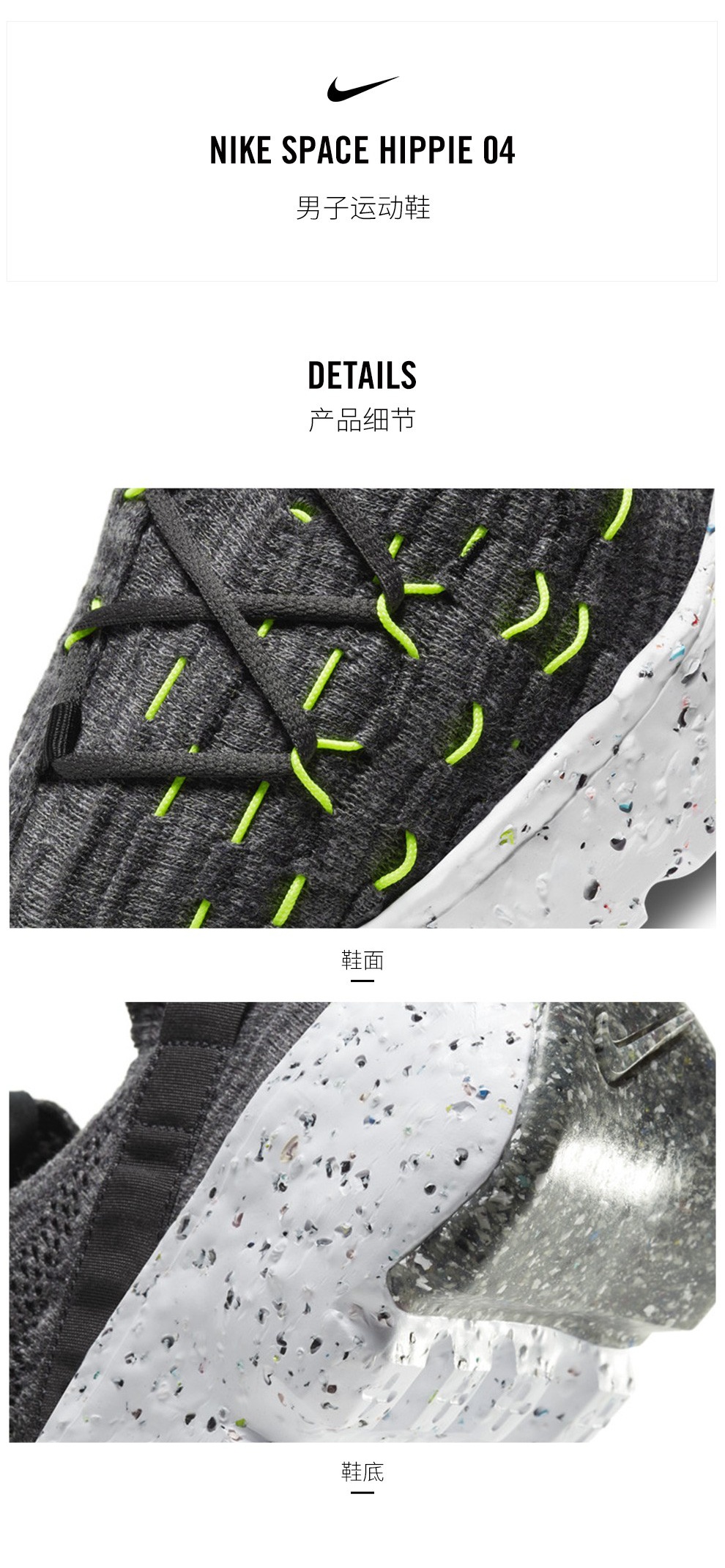 nike耐克鞋子男2021秋季新款运动鞋spacehippie跑步鞋cz6398010