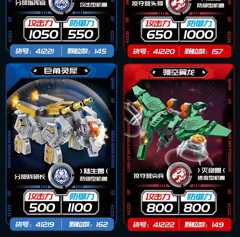 凌速(lnsu)积木41224 机兽魔方至尊版光辉圣狮合体超集变形积木拼装