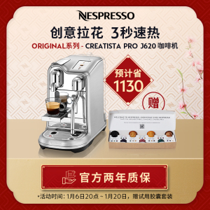 NESPRESSO Creatista Pro 意式全自动 家用商用花式胶囊咖啡机