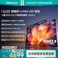 海信小墨E5S 65吋 U+MiniLED信芯芯片墨晶屏3500nits高亮高刷电视