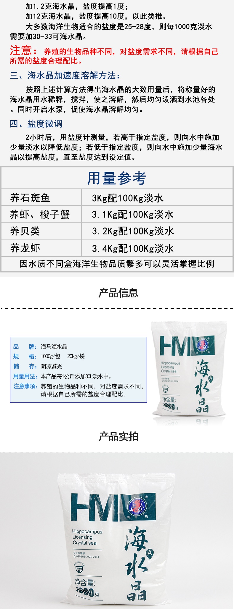 茉写宠物日用海水鱼虾蟹海鲜池龙虾螃蟹观赏鱼珊瑚专用速溶海盐海水晶海水养殖 价格图片品牌报价 苏宁易购玖信宠物用品专营店