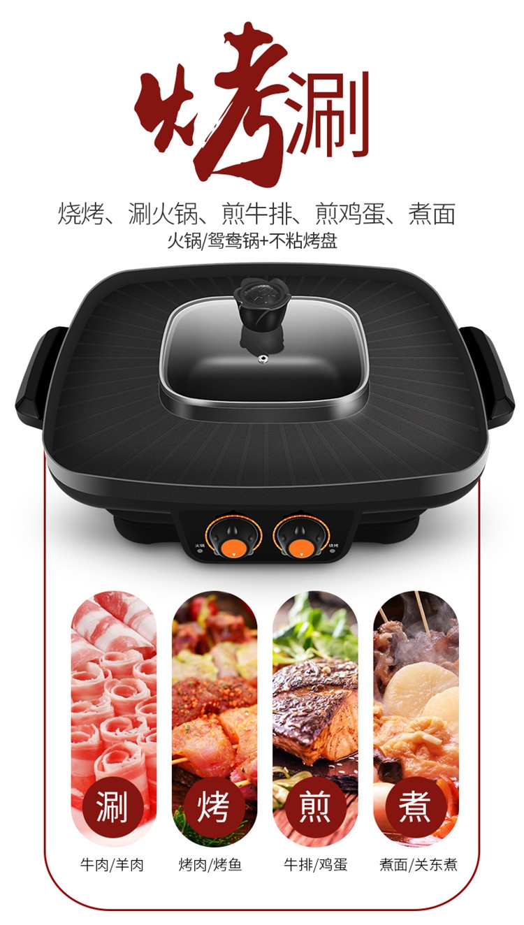 烤涮一体锅电烤炉黄金蛋多功能烧烤炉家用电烤肉锅电热火锅无烟不粘