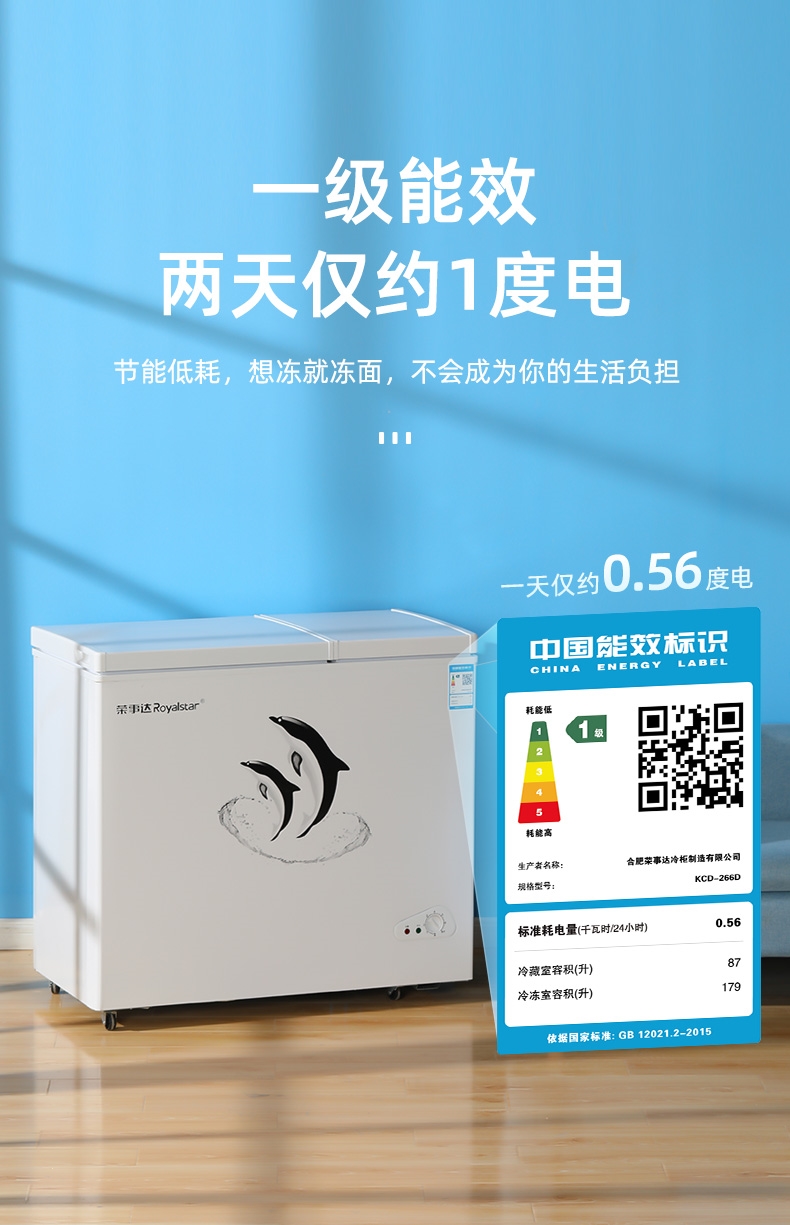 荣事达(royalstar)冷柜冰柜家用 royaistar荣事达158升双温冰柜家用小