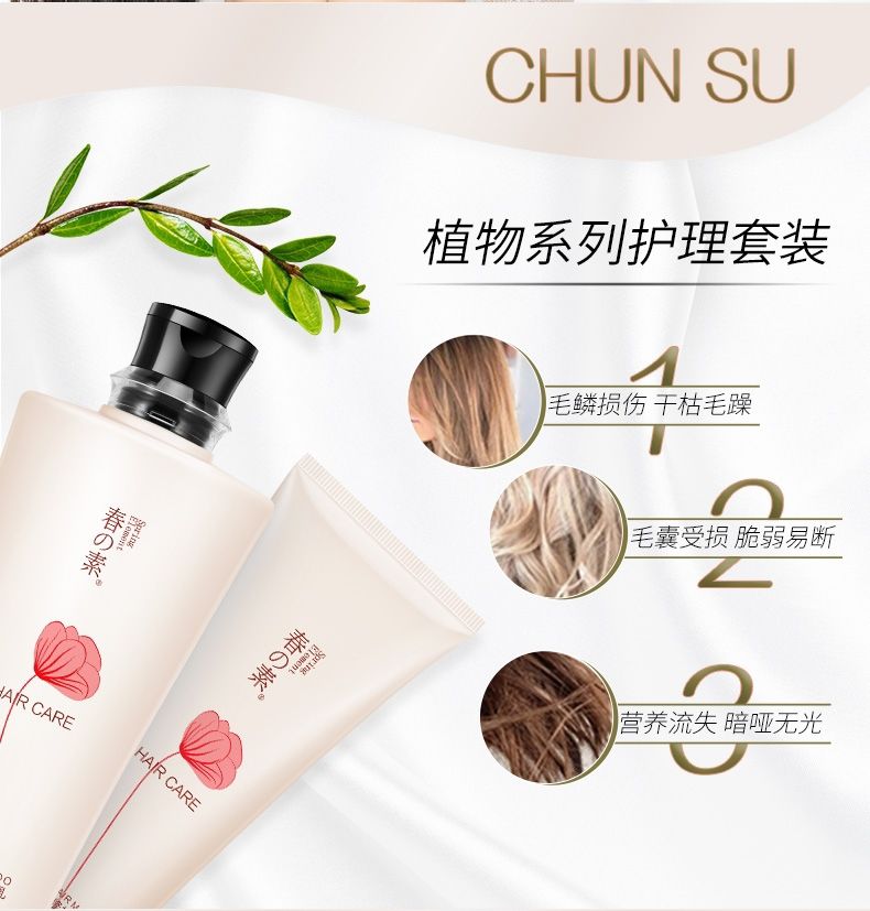 春素洗发水一瓶最新日期全码发货洗发水护发素洗护套装防脱发增发留香