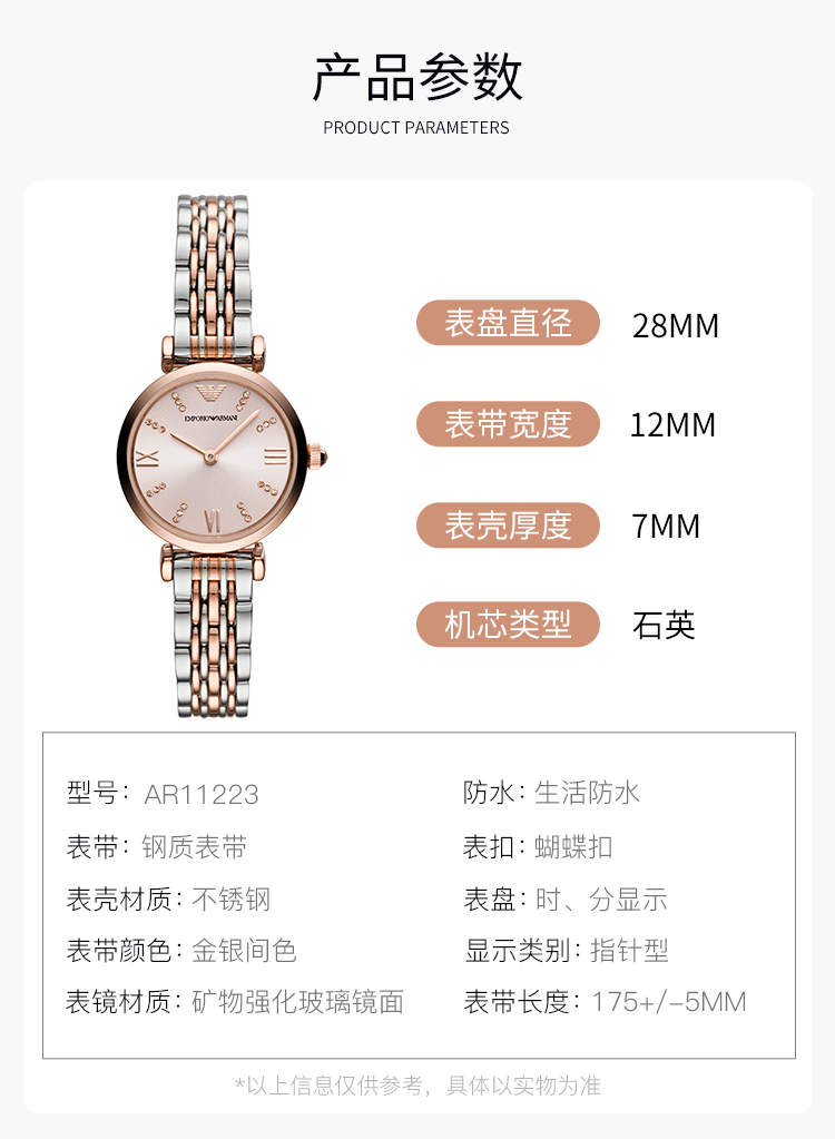 情人节礼物阿玛尼小表盘休闲百搭商务女士石英表钢带腕表ar11223ar
