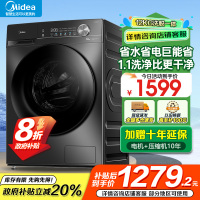 美的(Midea)滚筒洗衣机全自动家用 1.1超高洗净比MG120V36T 12公斤 除菌净螨家电国家补贴以旧换新