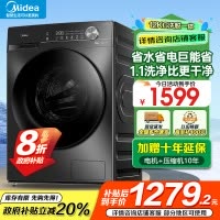 美的(Midea)滚筒洗衣机全自动家用 1.1超高洗净比MG120V36T 12公斤 除菌净螨家电国家补贴以旧换新