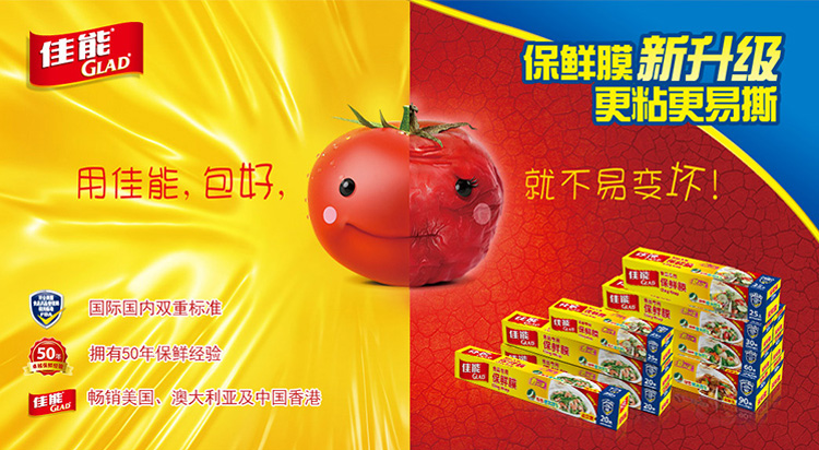 欣丽邦(xinlibang) 保鲜膜家用食物保鲜膜厨房保鲜纸盒装带切割器包装