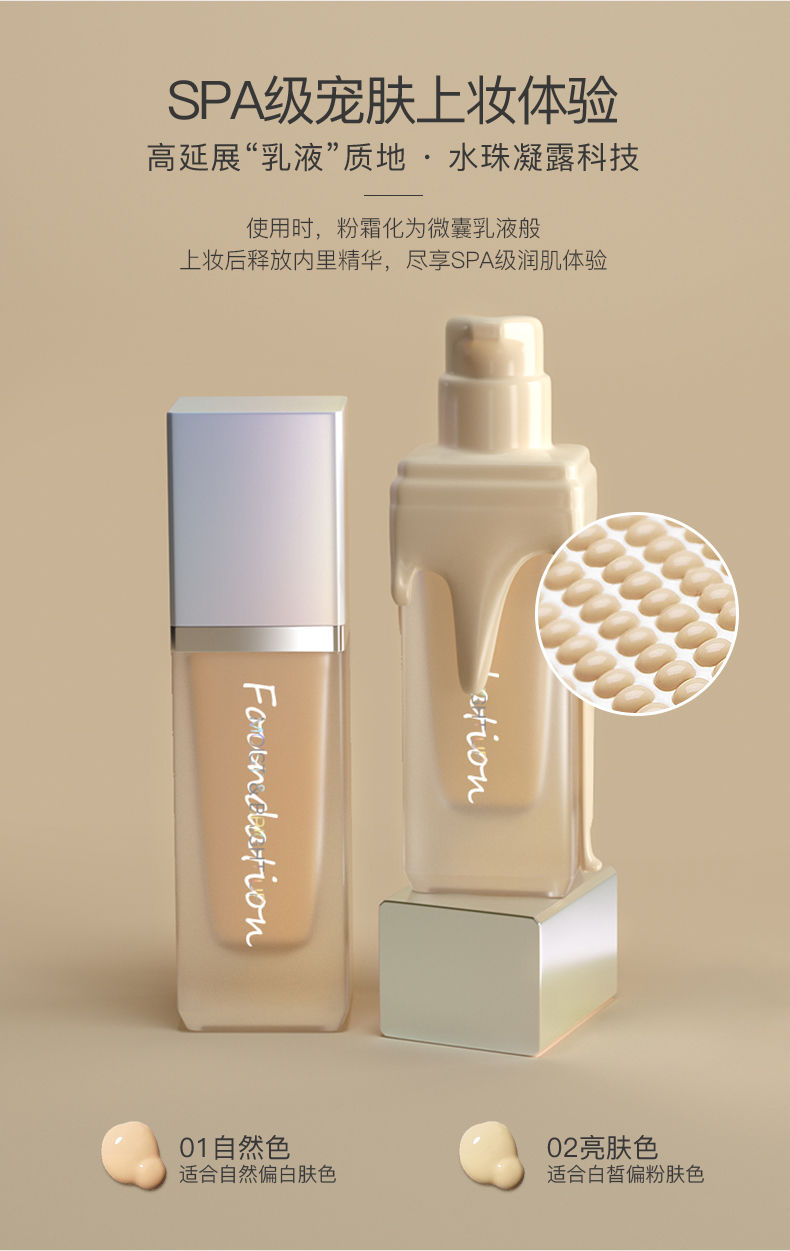 买1送5丨柳丝木粉底液控油遮瑕保湿持久李佳琦推荐美白学生bb霜膏亮