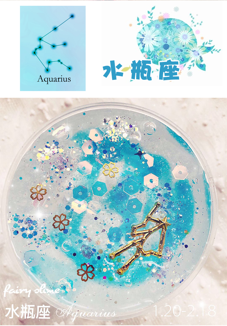 全场顺丰史莱姆十二星座水晶泥起泡胶彩泥解压玩具橡皮泥无毒狮子座