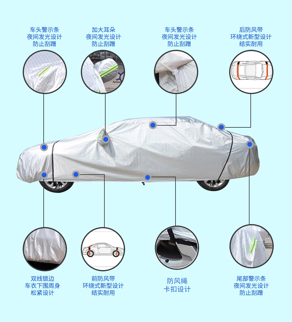 珍雨洁(zhenyujie)车衣 专用于雪佛兰科鲁兹车罩遮阳防晒防雨防风防尘