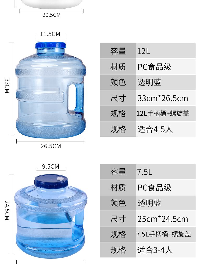 纯净水桶食品级家用饮用桶装水水桶可加水带盖饮水机矿泉水桶【价格
