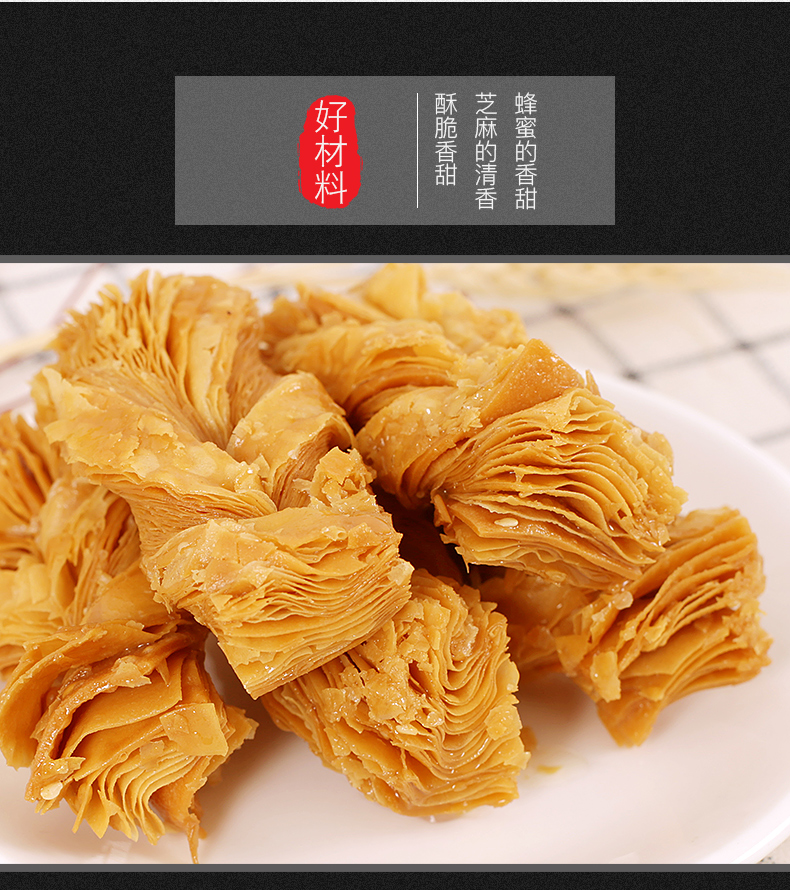 河北特产蜜果子传统蜂蜜麻糖热卖手工糕点食套环麻叶食蜜刀1件