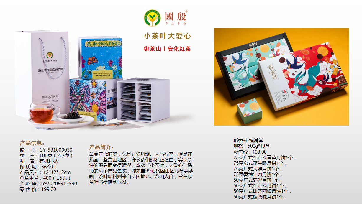 稻香村福满堂500g