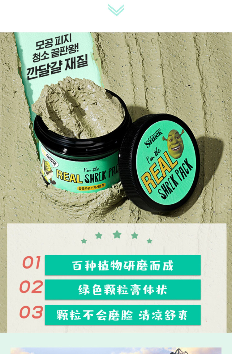 olive young面膜 韩国dreamworks梦工厂怪物olive young史莱克绿泥