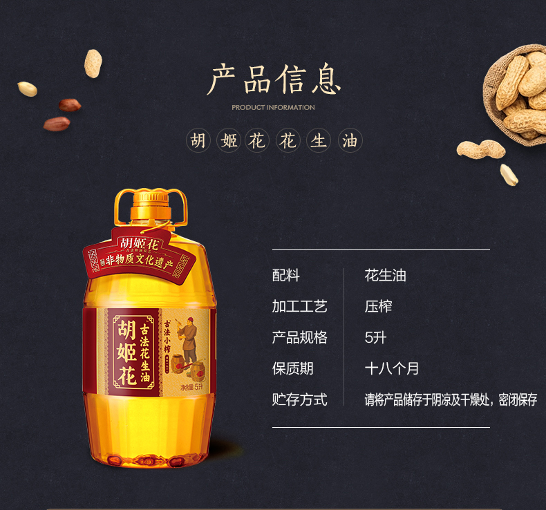 胡姬花古法小榨花生油5l 金龙鱼外婆乡菜籽油5l 400ml