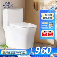 九牧(JOMOO)马桶家用坐便器无棱内壁双旋大冲力虹吸式马桶旋冲无棱马桶11396KB