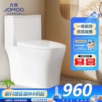 九牧(JOMOO)马桶家用坐便器无棱内壁双旋大冲力虹吸式马桶旋冲无棱马桶11396KB