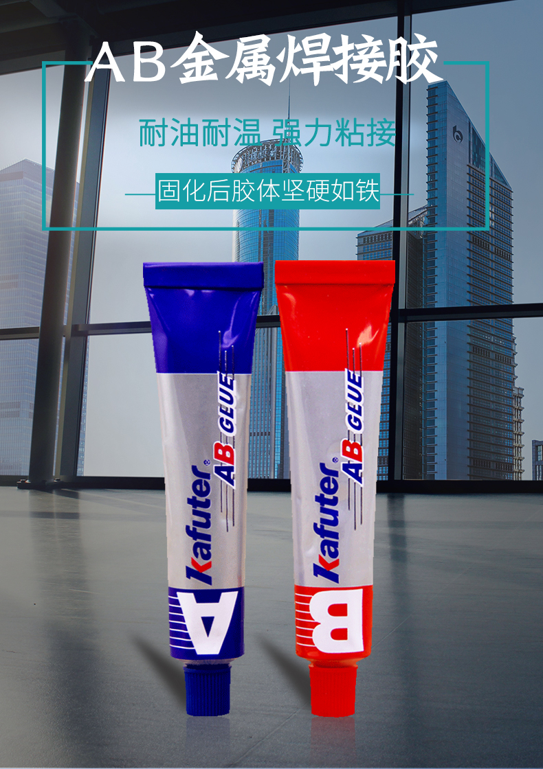 粘金属铁强力胶替代焊接沾不锈钢水塔水