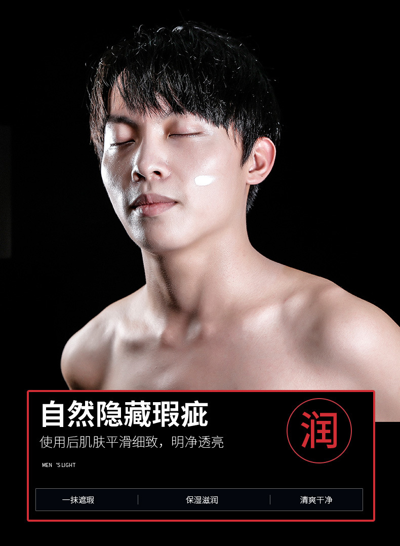 抖音火山泥男士轻妆素颜霜轻装懒人bb霜保湿补水滋润肌肤护肤化妆品