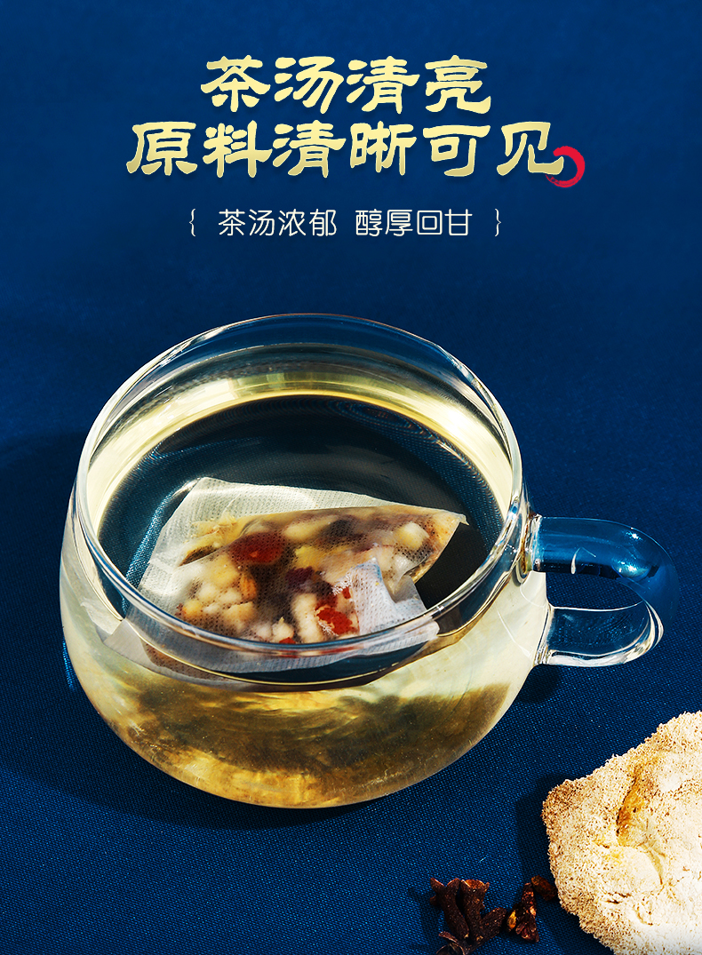 北京同仁堂猴头菇丁香沙棘茶肠胃口臭养生花茶