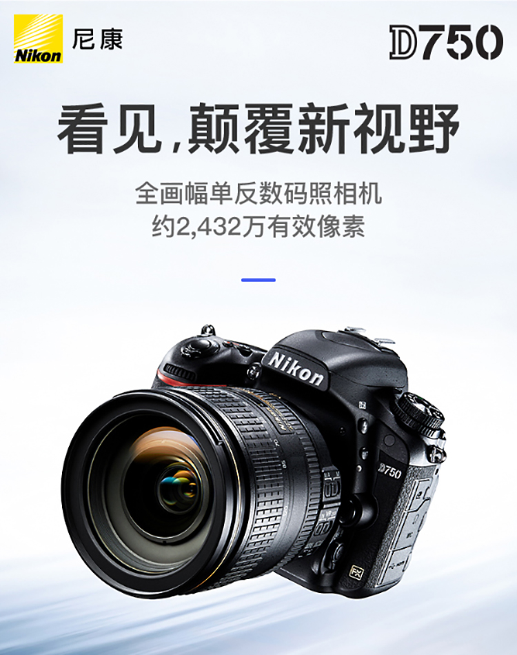 尼康nikond75028300mm数码单反相机单镜头套装约2432万像素