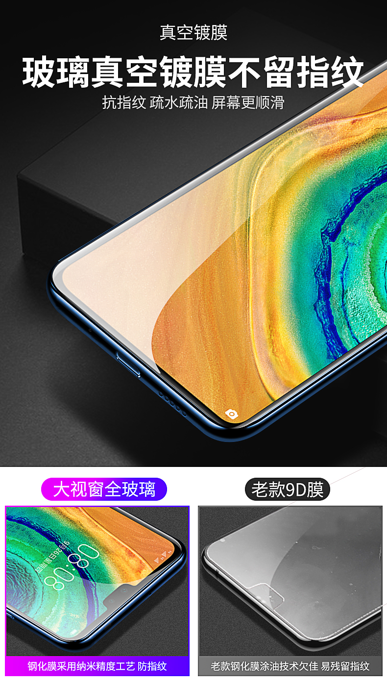 火豹华为mate30钢化膜mate305mate305g超10d钻石大视窗2片高清1片蓝光