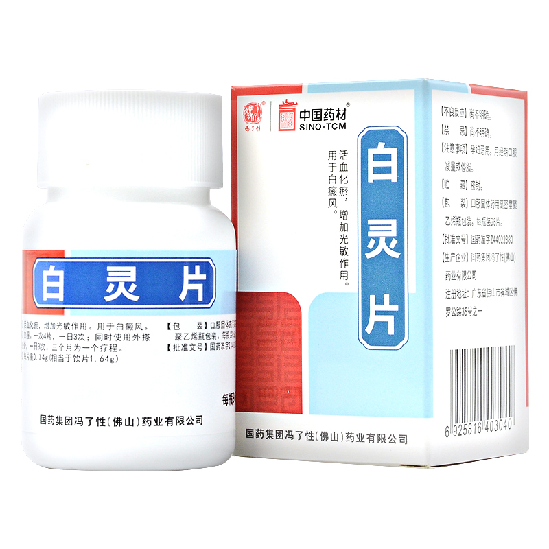 冯了性(fengliaoxing)白癜风 冯了性 白灵片 96片*1瓶【价格 图片