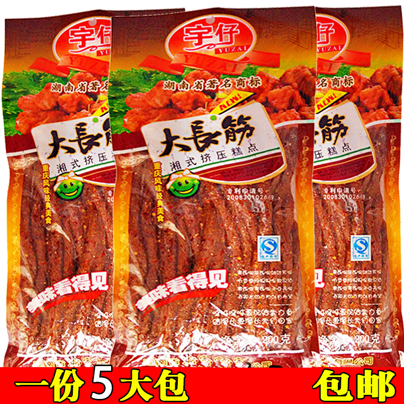 长今辣条湖南特产宇仔长筋麻辣条0辣片儿时怀旧麻辣零食吃 0