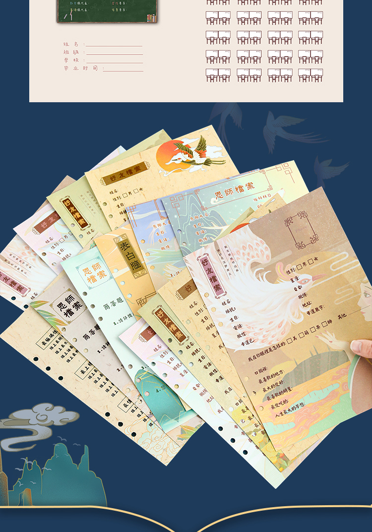 风同学录山海经毕业纪念册女男初中生中国风复古毕业季通讯录创意个性