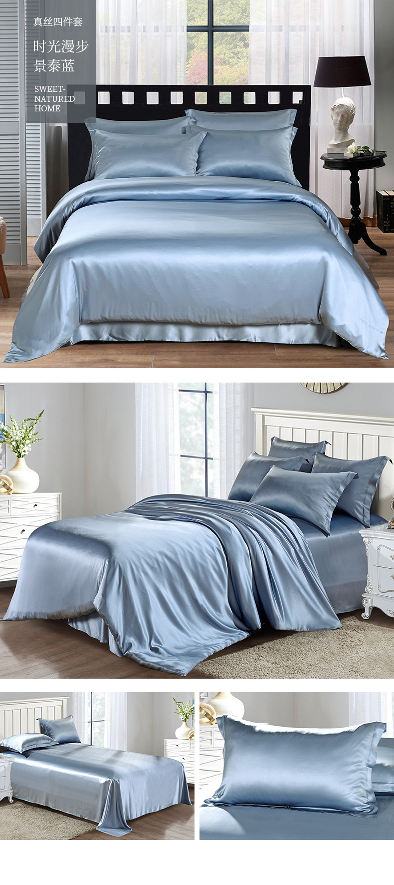 枕水人家100真丝四件套床品桑蚕丝面料纯色重磅丝绸床品双面宽幅
