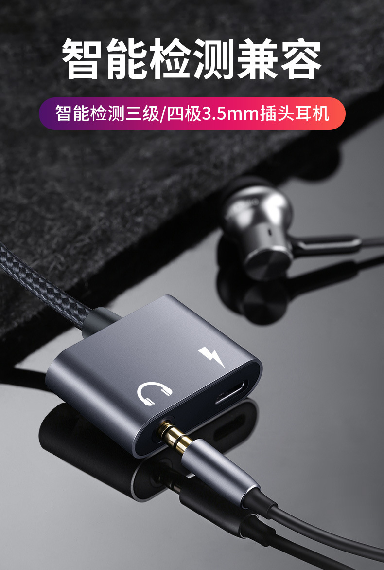 5接口编织转换器线适用于一加8t荣耀30s华为nova5小米10红米k30耳机