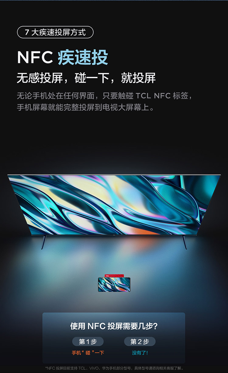 tcl电视75v8e75英寸4k超清120hz防抖130色域智能超薄全面屏液晶平板