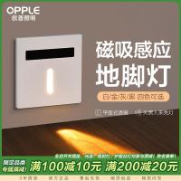 欧普照明开关插座配件系列地脚灯/绝缘胶布