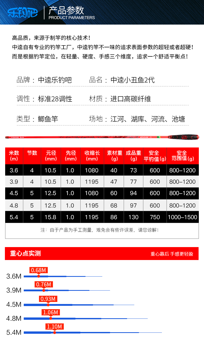 中逵小丑鱼2代钓鱼竿手竿鲫鱼竿手杆超轻台钓竿超硬鱼杆超细28调 5.
