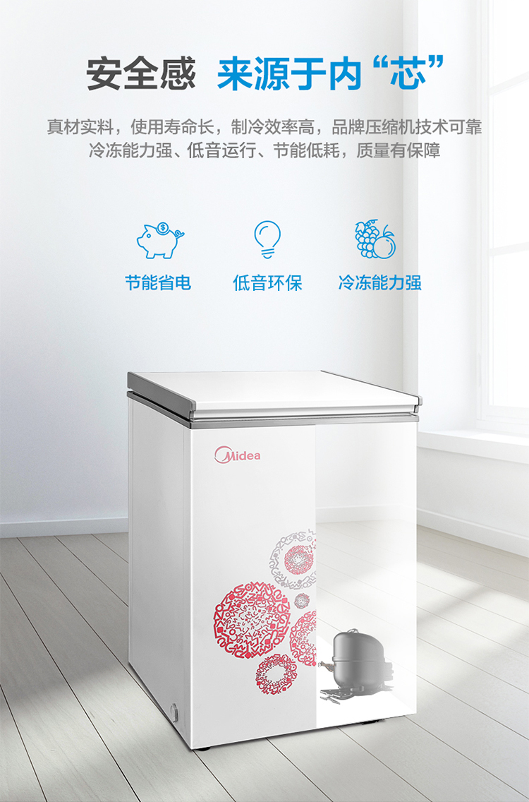 美的(midea)冰柜 96升小冷柜冷藏柜 家用小型冷冻柜