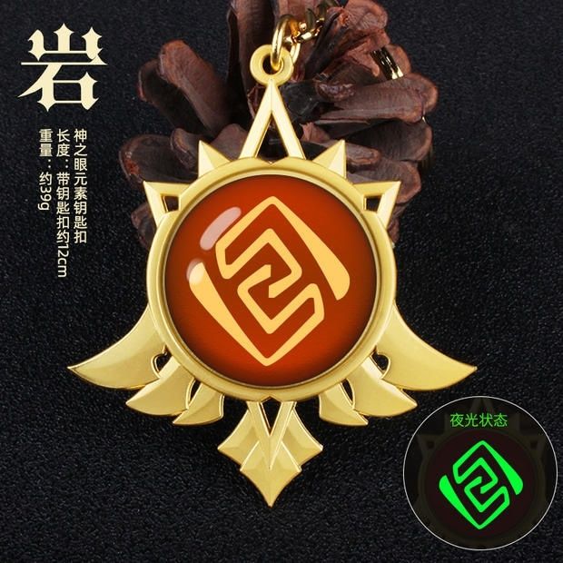 稻妻神之眼火神之眼钥匙扣神之眼夜光原神游戏周边甘雨刻晴小挂件元素