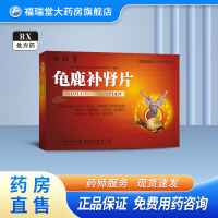 福瑞堂 龟鹿补肾片 0.41g*24片/盒