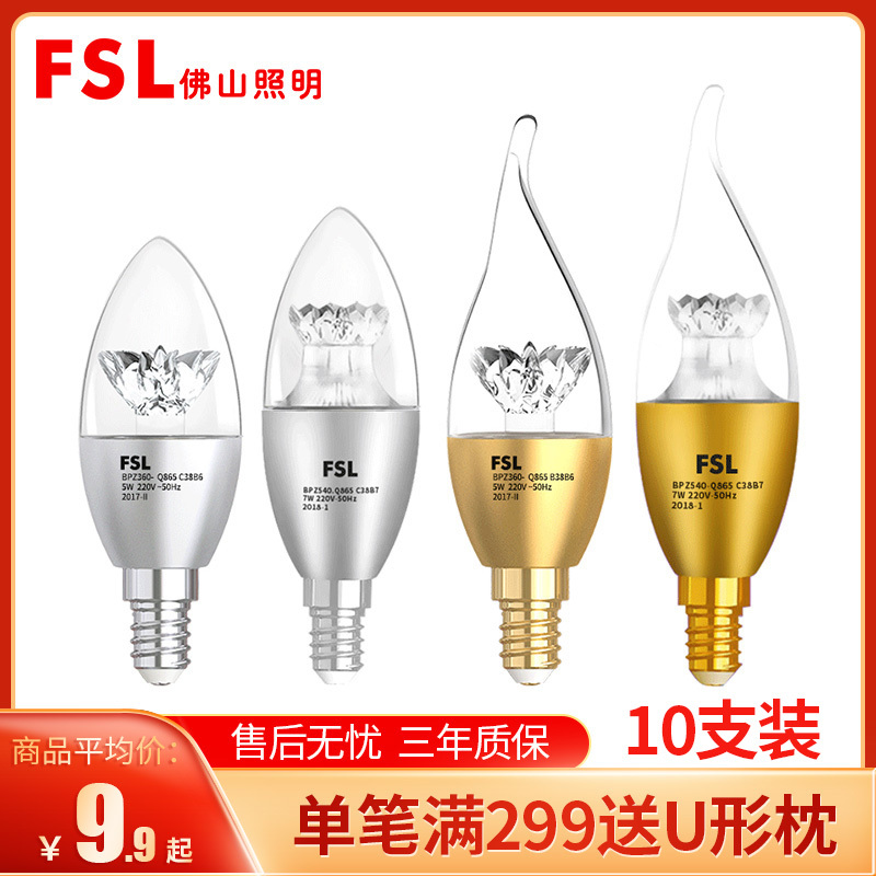 佛山照明 Fsl Led照明 光源晶钻c38 Fsl佛山照明led蜡烛灯泡0 5we14小螺口家用照明蜡烛灯台 灯吊灯led光源冷光 5000k以上 价格图片品牌报价 苏宁易购fsl佛山照明官方旗舰店